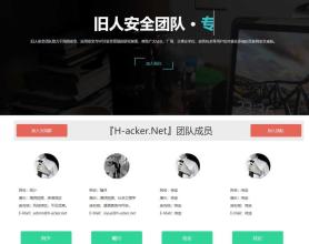 <span style='color:#FFFFFF'>旧人安全团队官网html5引导页源码</span>