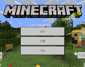 <span style='color:#FFFFFF'>我的世界1.14.1.3 安卓内购版</span>