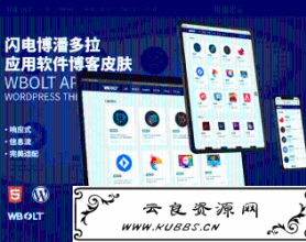 <span style='color:#FFFFFF'>WordPress主题:Inpandora – 软件工具下载类</span>