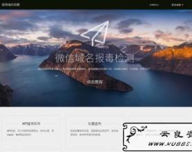 <span style='color:#FFFFFF'>市面价值2000+的微信域名检测源码,纯官方接口,带API,可运营</span>