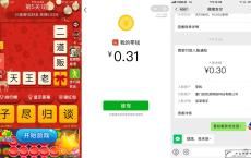 <span style='color:#FFFFFF'>微信小程序领1.4元微信红包</span>