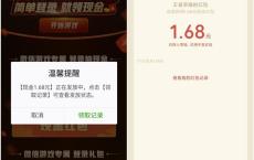 <span style='color:#FFFFFF'>王者荣耀登录领取游戏现金红包 亲测1.68元</span>