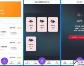 <span style='color:#FFFFFF'>火热区块链源码 Thinkphp蚂蚁魔盒新版ui区块链源码</span>
