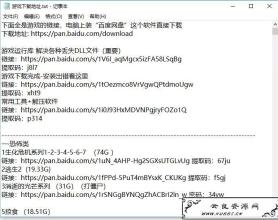 <span style='color:#FFFFFF'>（禁发游戏软件）] 某宝买的20000G大型pc单机游戏</span>