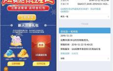 <span style='color:#FFFFFF'>QQ炫舞手游新用户注册领现金红包 隔天登录升级再拿红包</span>