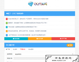 <span style='color:#FFFFFF'>最新彩虹代刷v4.6破解版源码 带推广</span>
