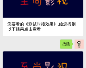 <span style='color:#FFFFFF'>最新仿08影院源码可对接公众号</span>
