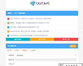 <span style='color:#FFFFFF'>彩虹代刷5.0破解版源码 无后门支持对接</span>