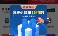 <span style='color:#FFFFFF'>支付宝搜索机蜜1分钱买小音箱</span>