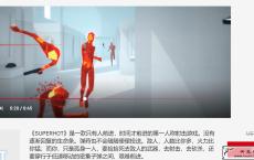 <span style='color:#FFFFFF'>Epic商城限时解锁《SUPERHOT》</span>