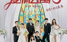 <span style='color:#FFFFFF'>爱奇艺宣布《爱情公寓5》将在2020年全网独播：贤菲成婚</span>