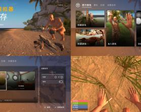 <span style='color:#FFFFFF'>PC版手部生存类模拟器游戏</span>