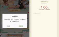 <span style='color:#FFFFFF'>食物语手游新用户注册1-188元微信现金红包 秒到</span>