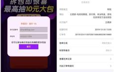 <span style='color:#FFFFFF'>电竞观察喵拆包抽最高10元现金 亲测1元支付宝现金 秒到</span>