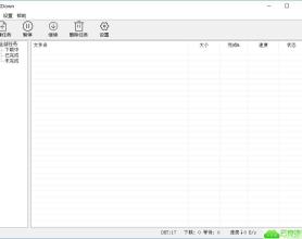 <span style='color:#FFFFFF'>多功能专业下载器Xdown v1.0.2.2</span>