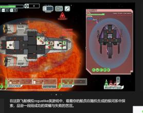 <span style='color:#FFFFFF'>Epic商城限时免费购买《Faster Than Light》游戏</span>