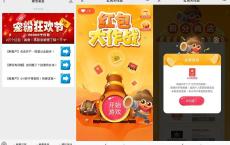 建信基金玩游戏兑换微信红包