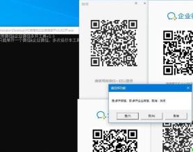 PC微信&企业微信多开v3.0