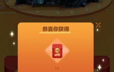 QQ飞车 领取现金红包