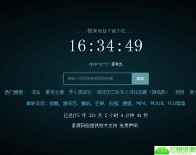 最新版本XyPlayer 智能解析 3.93--php源码