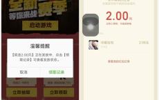 和平精英登录游戏领2元红包