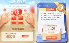 支付宝花呗5周年抽百倍帮还