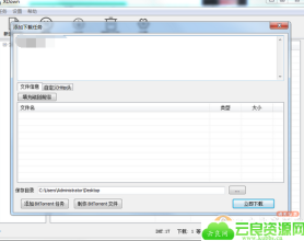 Xdown_v1.0.2.3 多功能专业下载器