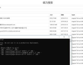 web本地磁力资源搜索小工具
