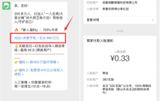 360互助绑定手机秒领随机红包