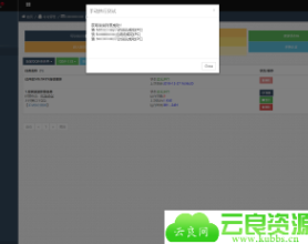 彩虹云业务7.27免授权PHP源码