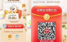 支付宝生活费15元通用红包