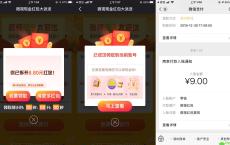 微视现金红包大派送 拆红包得8元24小时提现