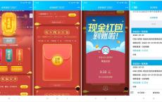 点亮我的2020集福抽QQ红包