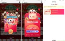 京东年货节每天抽无门槛红包