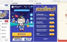 中国银河证券简单领0.3元红包