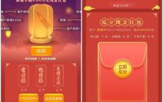 QQ点亮我的2020集福字赢2020元现金红包