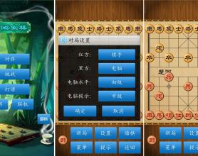 中国象棋v1.73绿化版 人机+联网+地摊挑战
