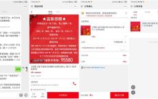 邮储食堂1分钱买春节福袋对联