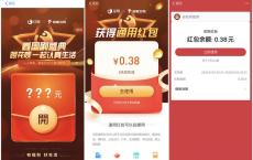 支付宝国剧盛典抽随机红包 最高2020元花呗通用红包