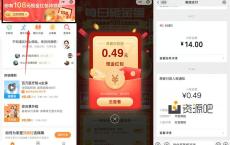 平安保险微信小程序 砸金蛋抽现金红包 亲测0.49元红包