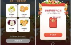 淘宝天猫农场年货节种福果瓜分1亿红包 种树得包邮水果