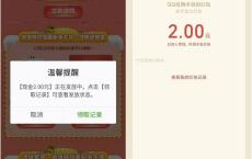 炫舞手游注册登录领2~5元微信现金红包