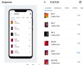 安卓带壳截图v1.5.9 大量机型