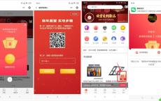 联想商城新年愿望抽1元红包