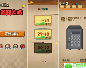 最囧大脑 一款以超级有趣的解谜关卡休闲游戏