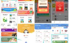 支付宝回收小程序领取0.5红包