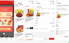 一车独秀商城1元撸实物包邮