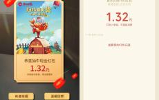 重庆农商温暖回家路抽随机红包