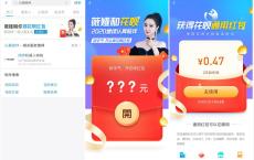支付宝认真陪伴领随机花呗红包