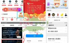 尺度科技新人领取2元微信红包